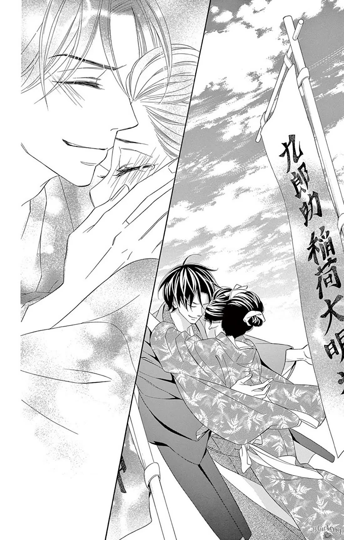 Seirou Opera chapter 44 page 42