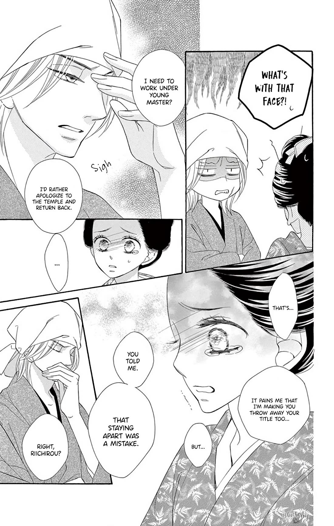 Seirou Opera chapter 45 page 13