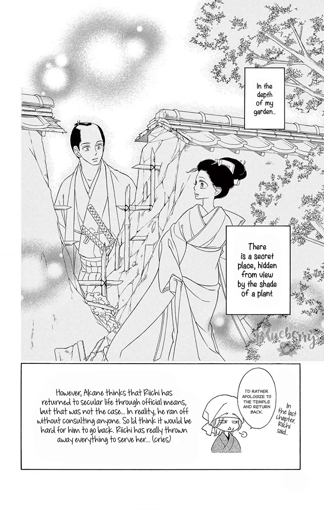 Seirou Opera chapter 46 page 3