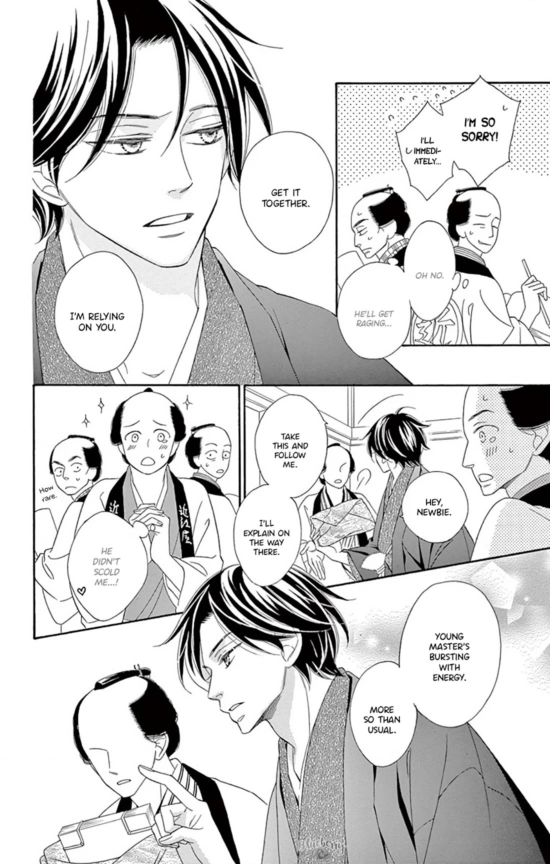 Seirou Opera chapter 46 page 42