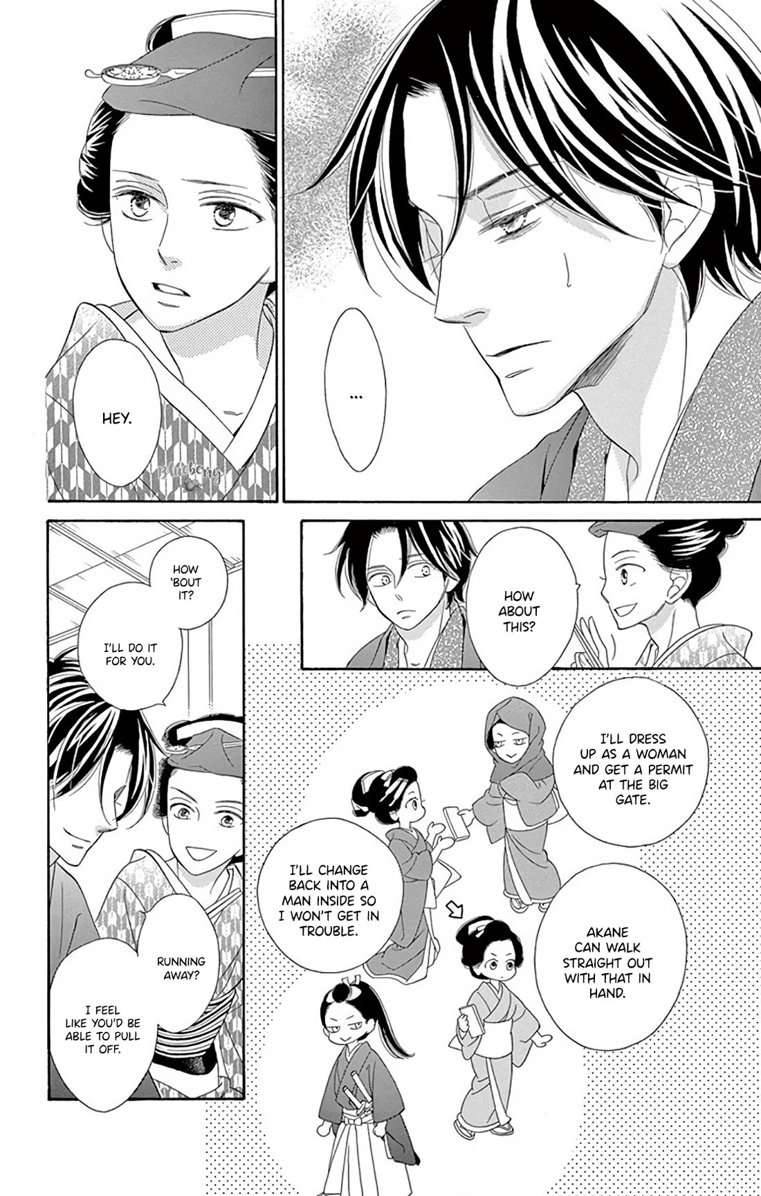 Seirou Opera chapter 47 page 17