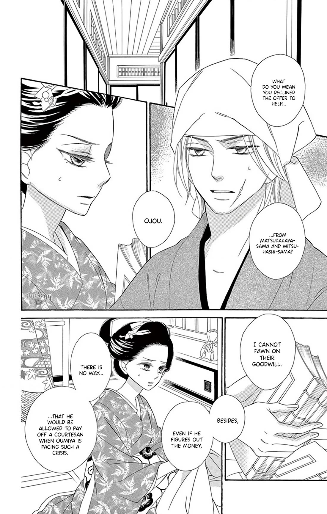 Seirou Opera chapter 47 page 21