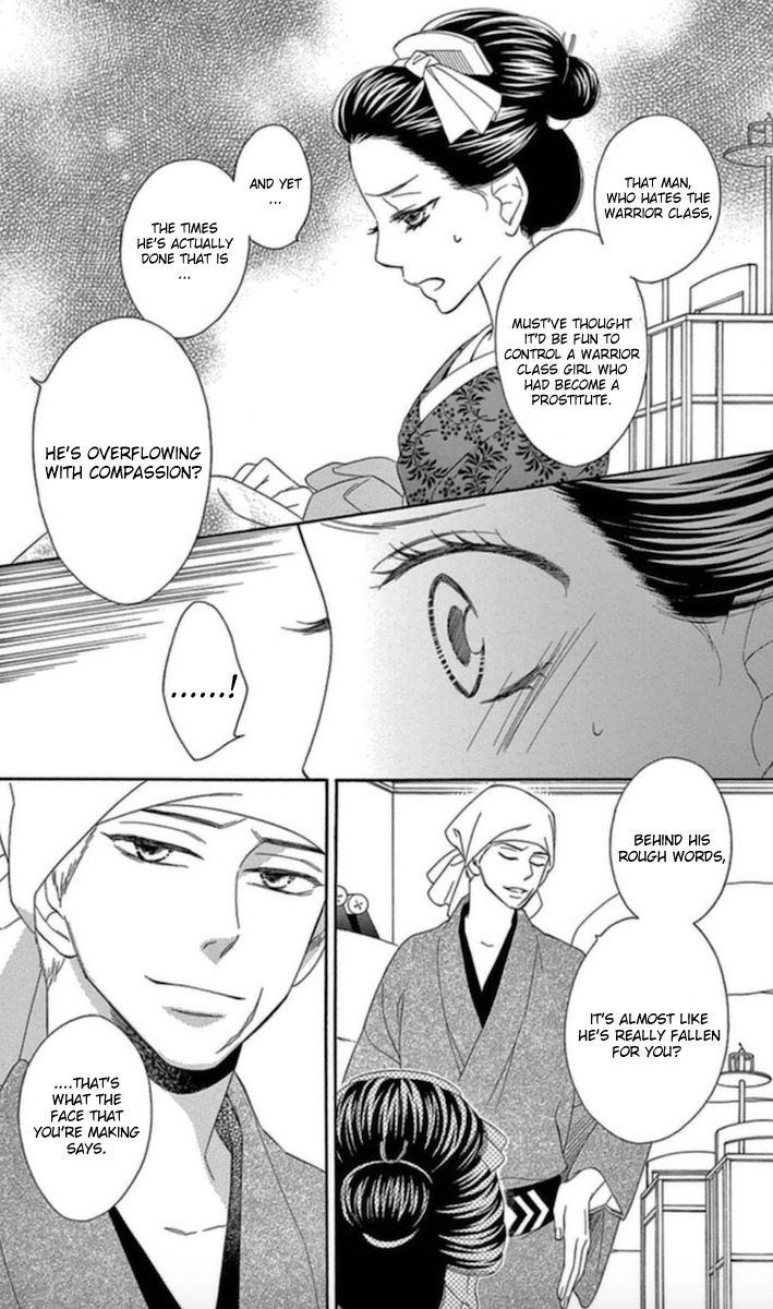 Seirou Opera chapter 5 page 12