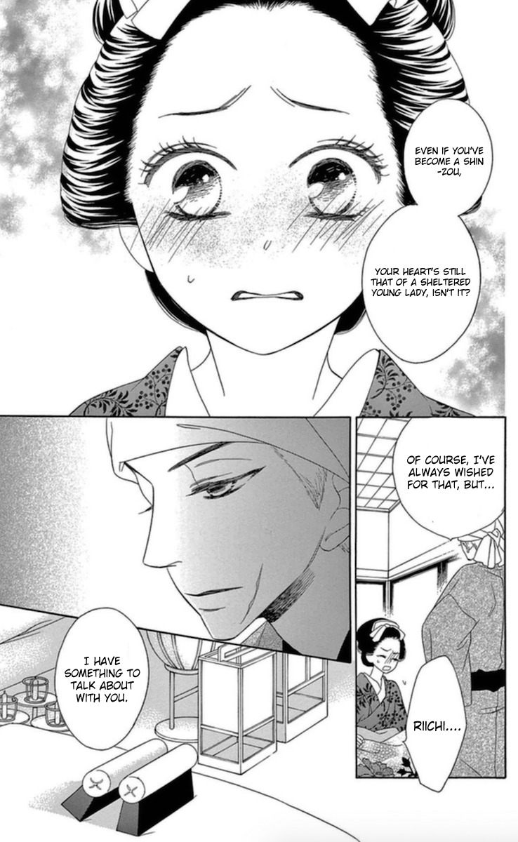 Seirou Opera chapter 5 page 13