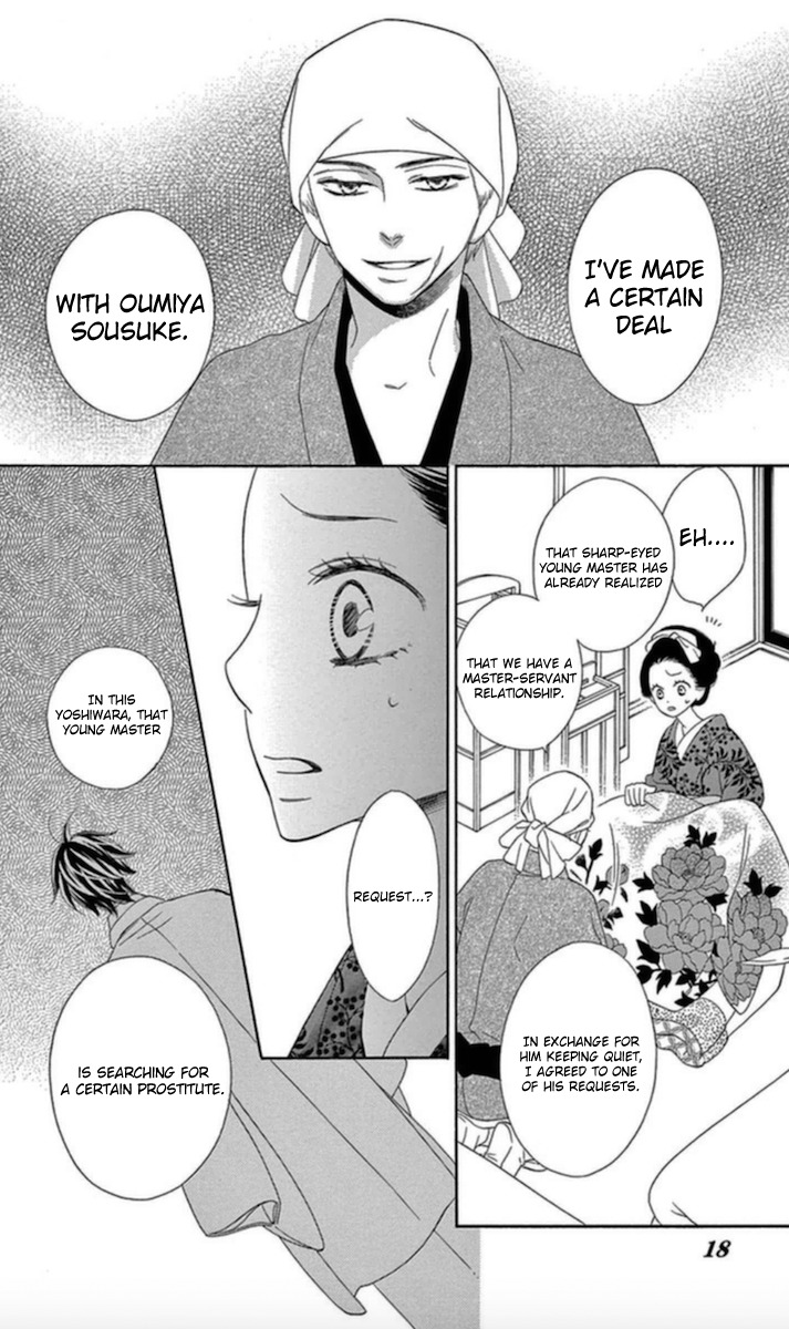 Seirou Opera chapter 5 page 14