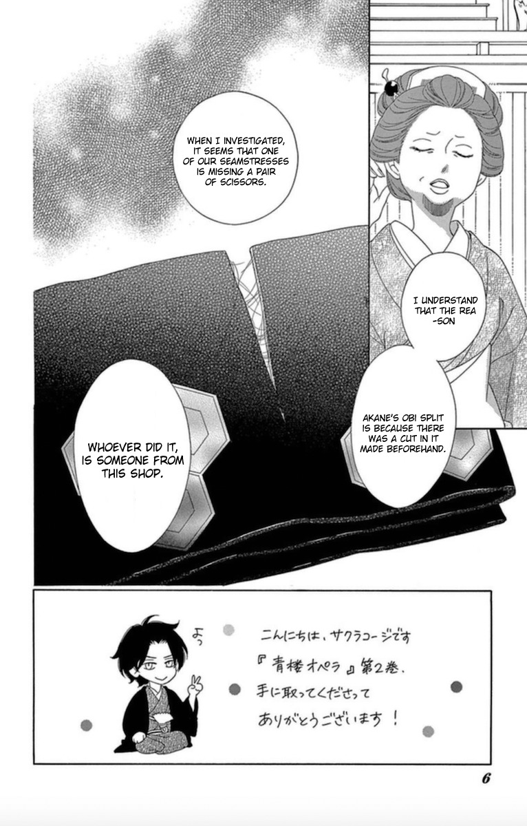 Seirou Opera chapter 5 page 2