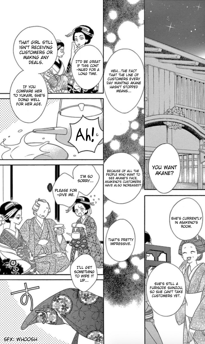 Seirou Opera chapter 5 page 21