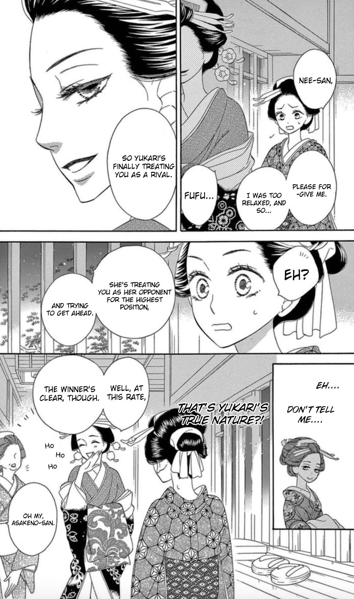 Seirou Opera chapter 5 page 24