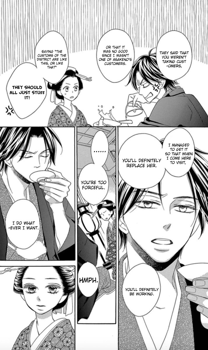 Seirou Opera chapter 5 page 28