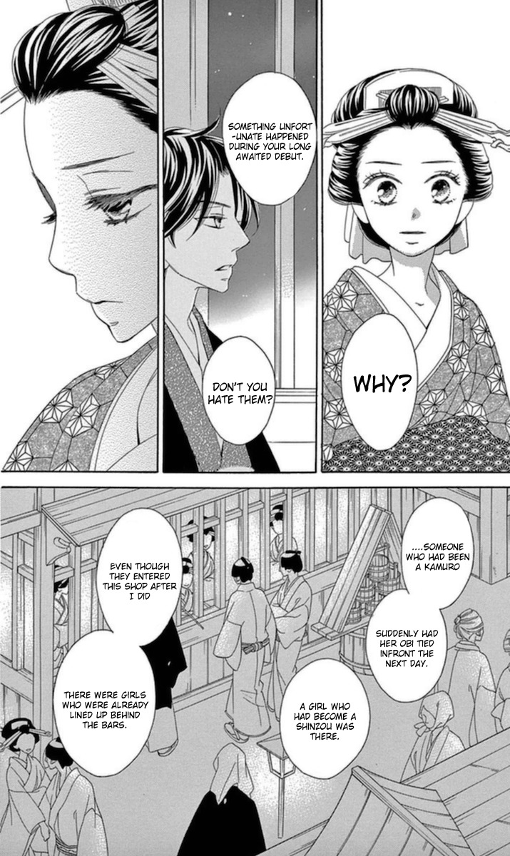 Seirou Opera chapter 5 page 32