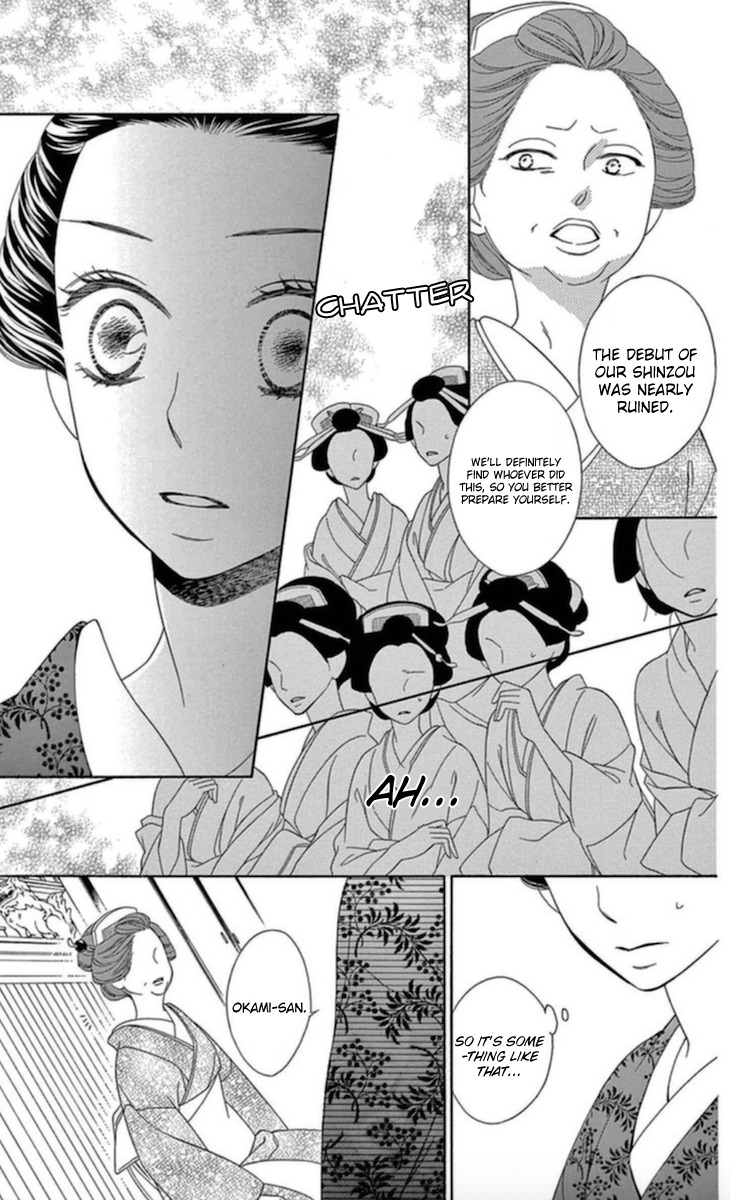 Seirou Opera chapter 5 page 7