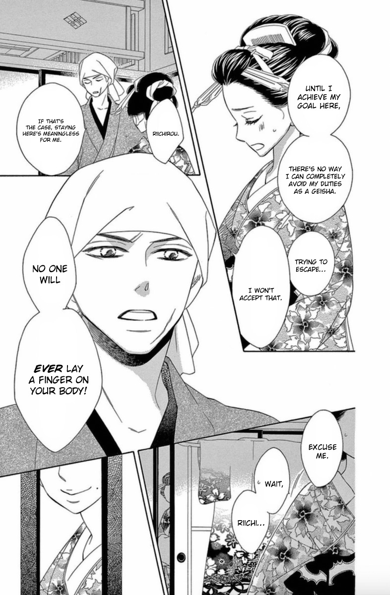 Seirou Opera chapter 6 page 14