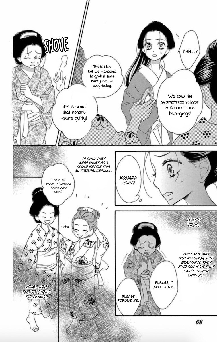 Seirou Opera chapter 6 page 17