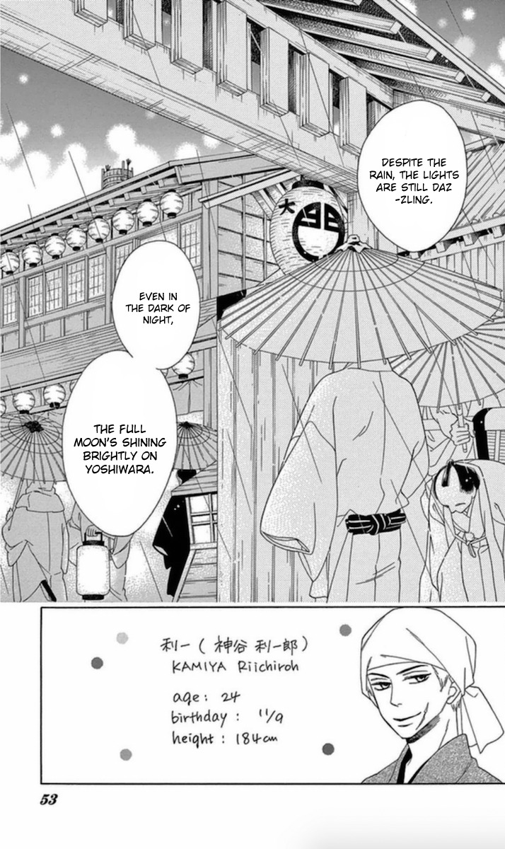 Seirou Opera chapter 6 page 2