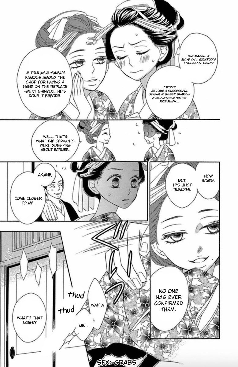 Seirou Opera chapter 6 page 6