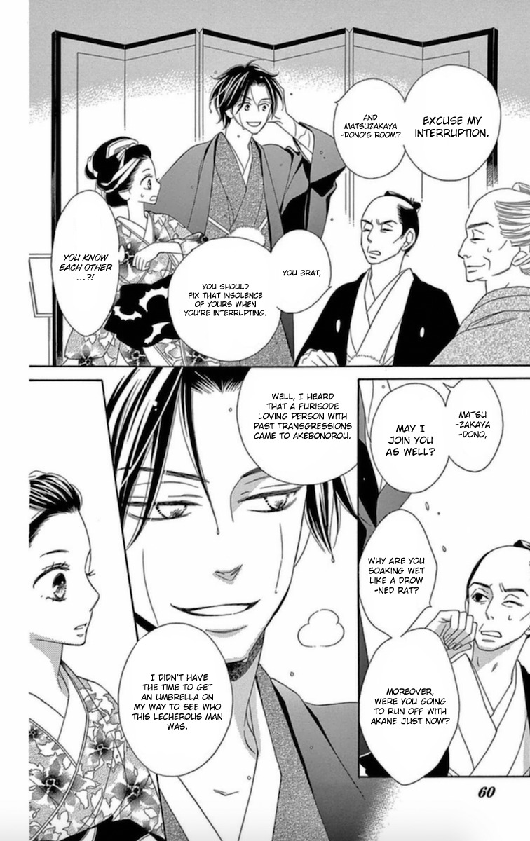 Seirou Opera chapter 6 page 9