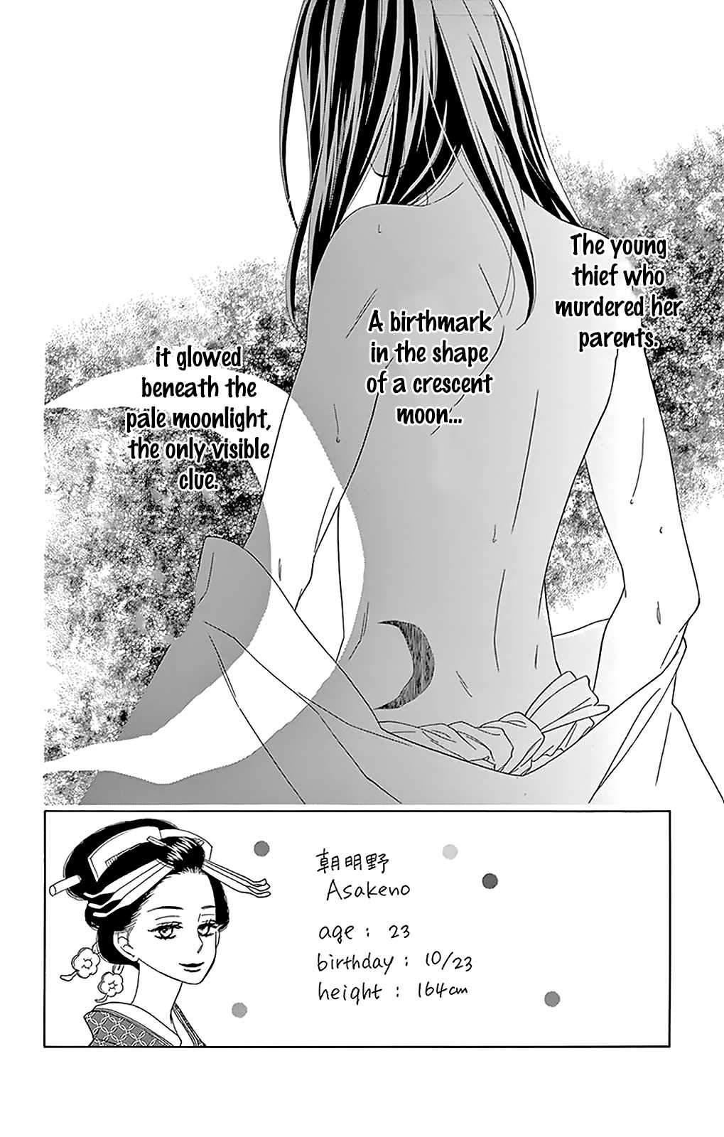 Seirou Opera chapter 7 page 4