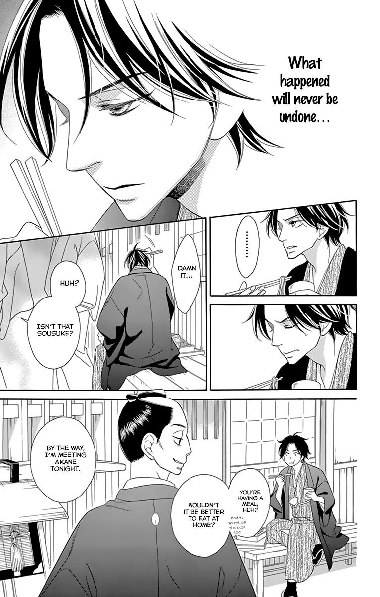 Seirou Opera chapter 8 page 11