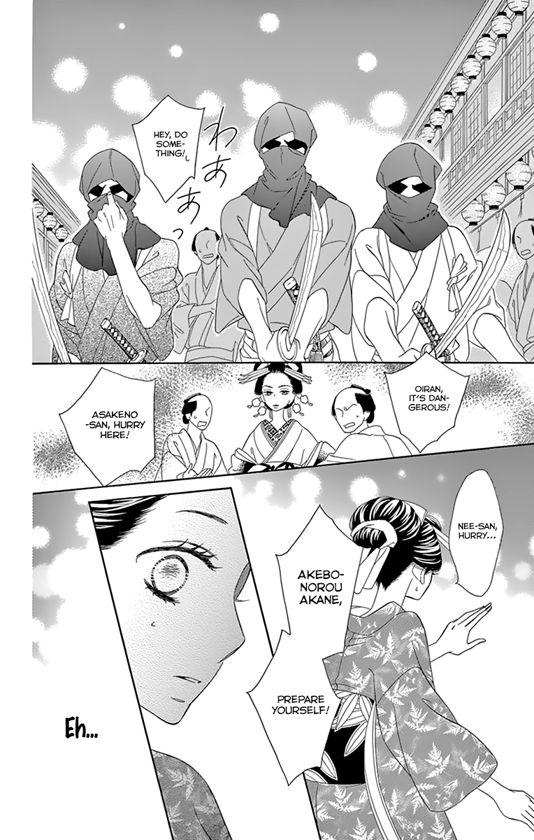 Seirou Opera chapter 8 page 32