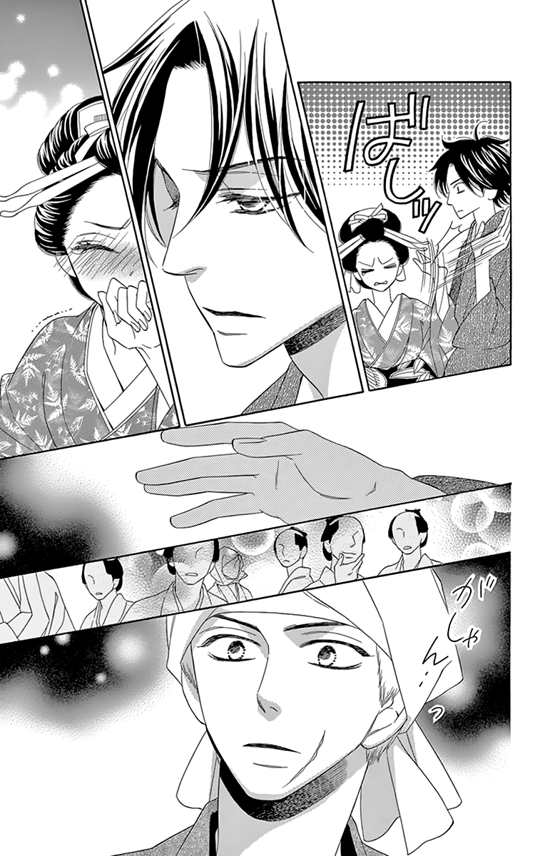 Seirou Opera chapter 8 page 43