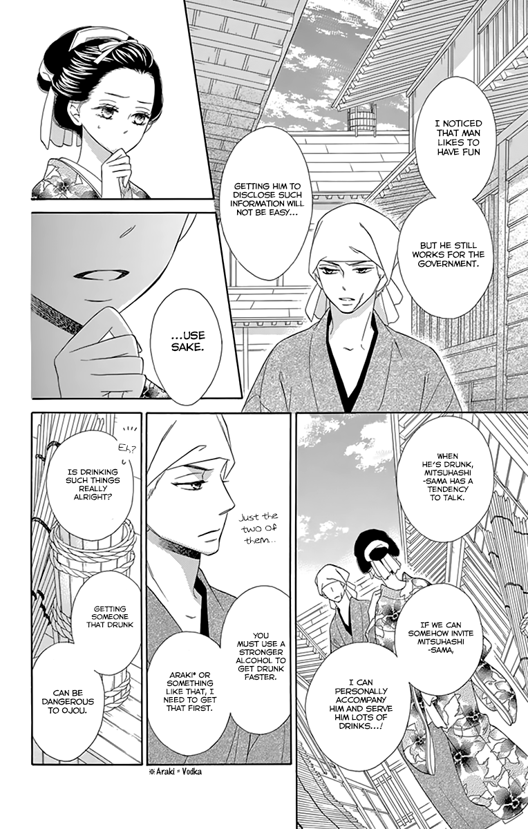 Seirou Opera chapter 8 page 6