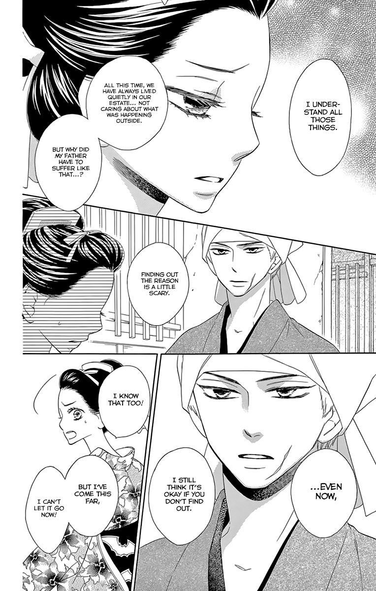 Seirou Opera chapter 8 page 8