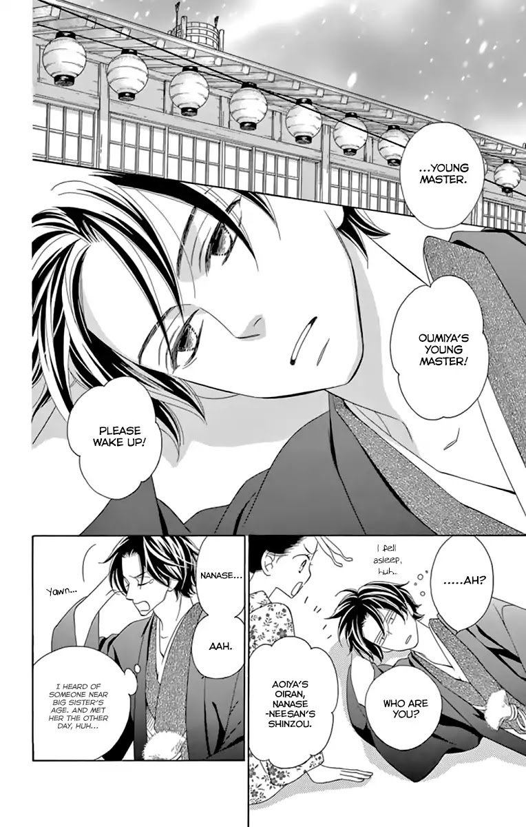 Seirou Opera chapter 9.1 page 14