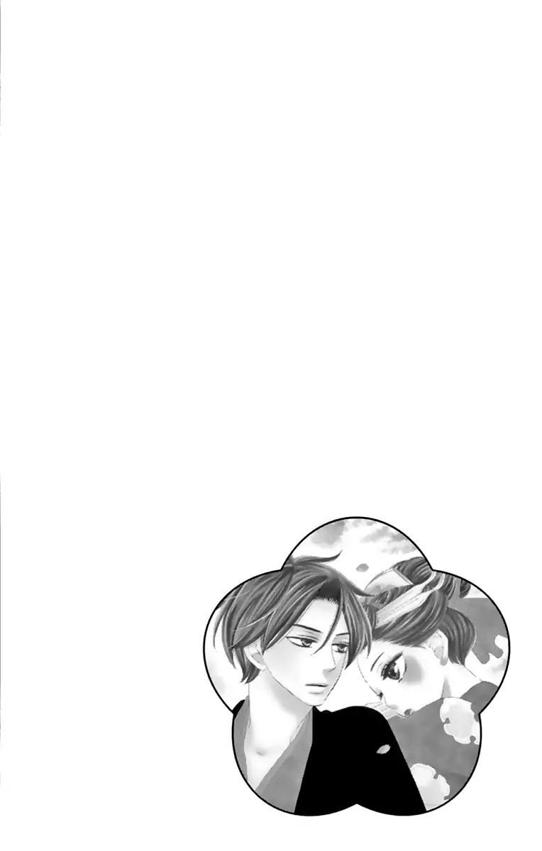 Seirou Opera chapter 9.1 page 6