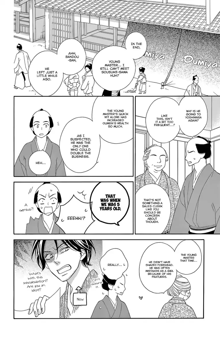 Seirou Opera chapter 9.1 page 8