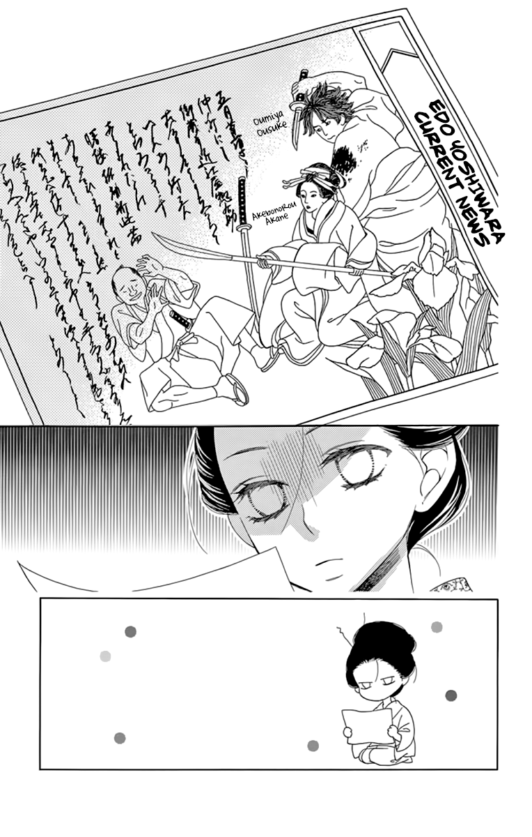 Seirou Opera chapter 9 page 5