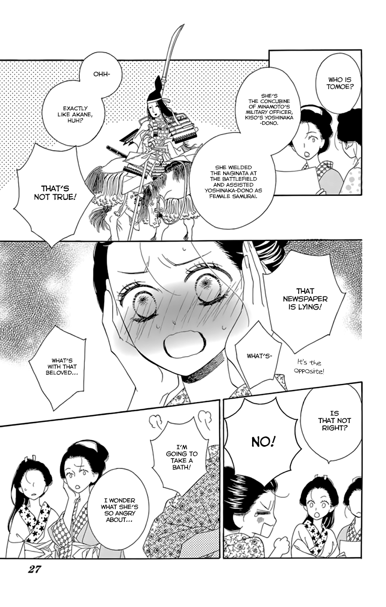 Seirou Opera chapter 9 page 7