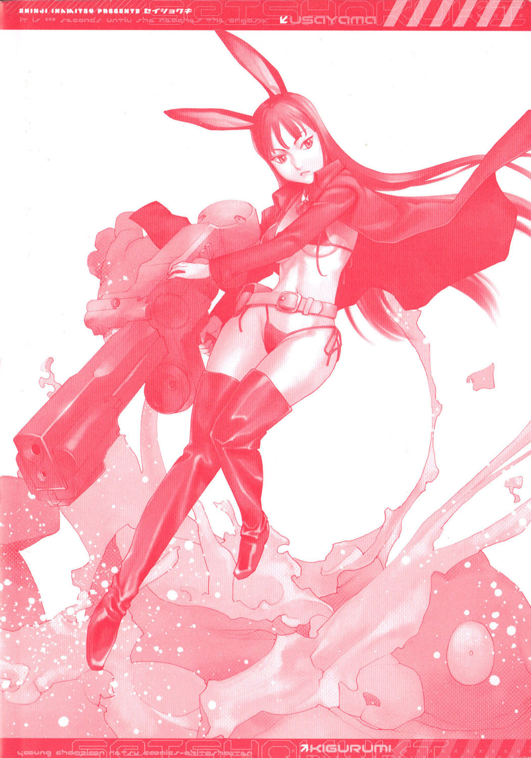 Seishokuki chapter 1 page 6