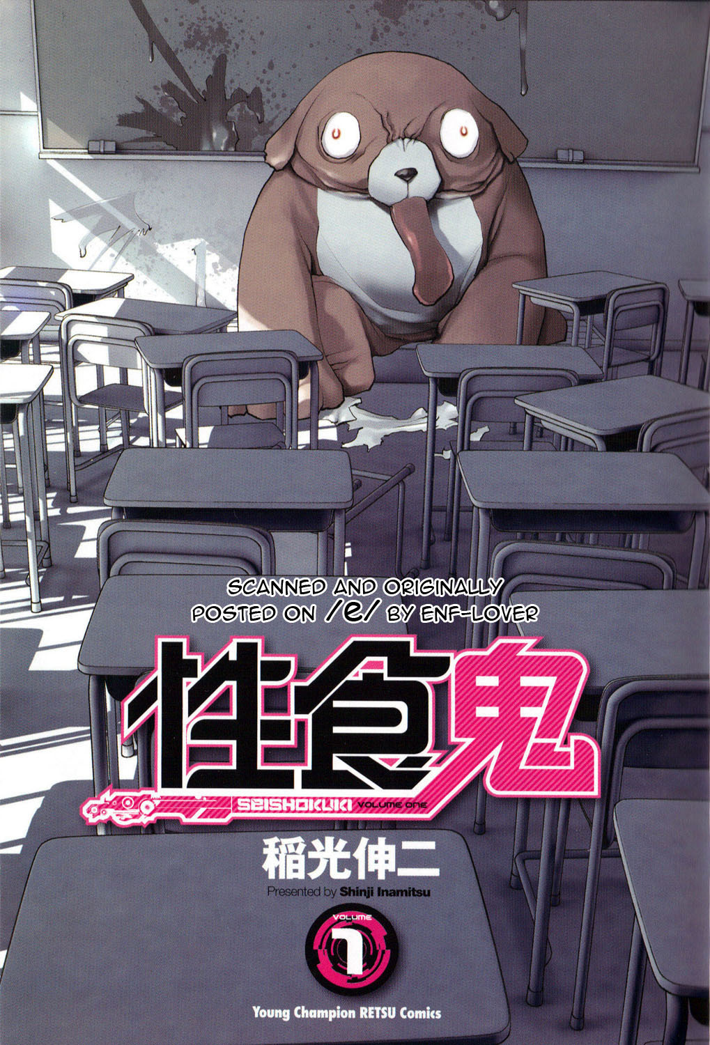 Seishokuki chapter 1 page 7