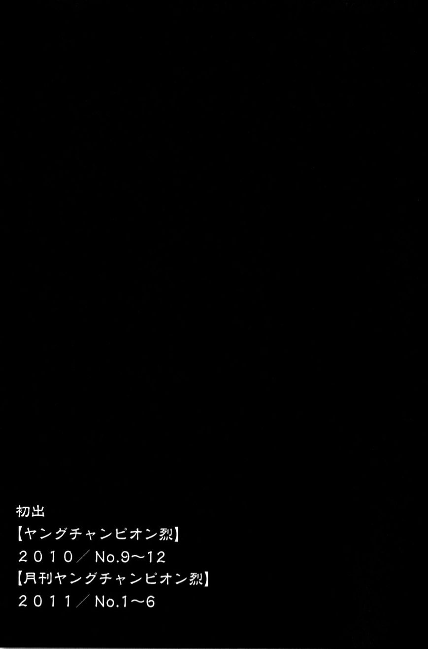 Seishokuki chapter 10 page 22