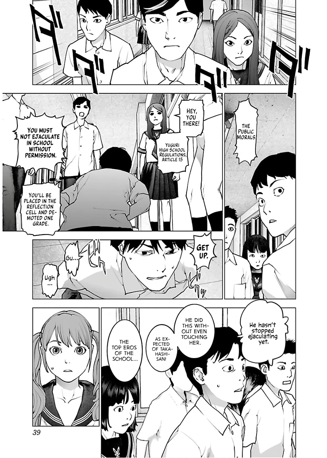 Seishokuki chapter 106 page 14