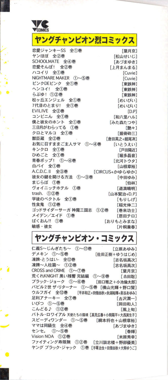 Seishokuki chapter 11 page 3