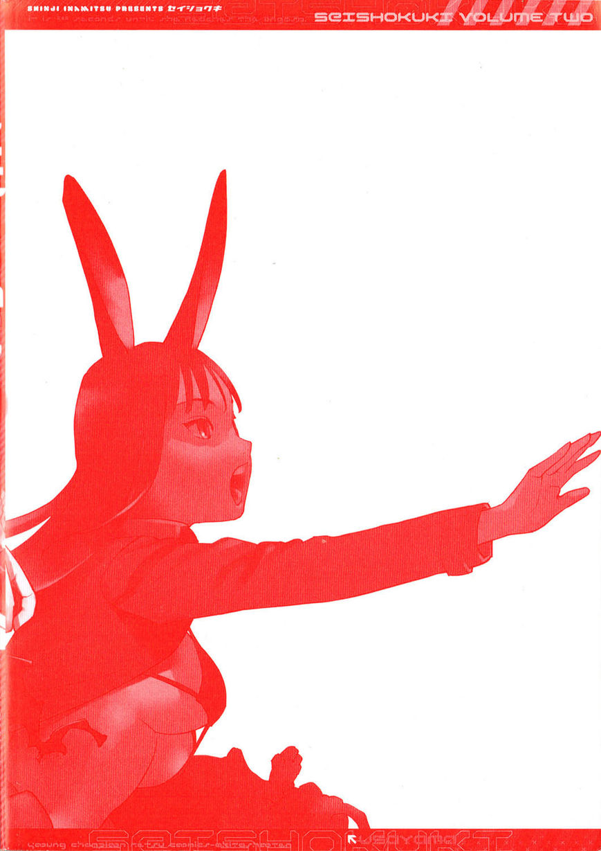 Seishokuki chapter 11 page 5