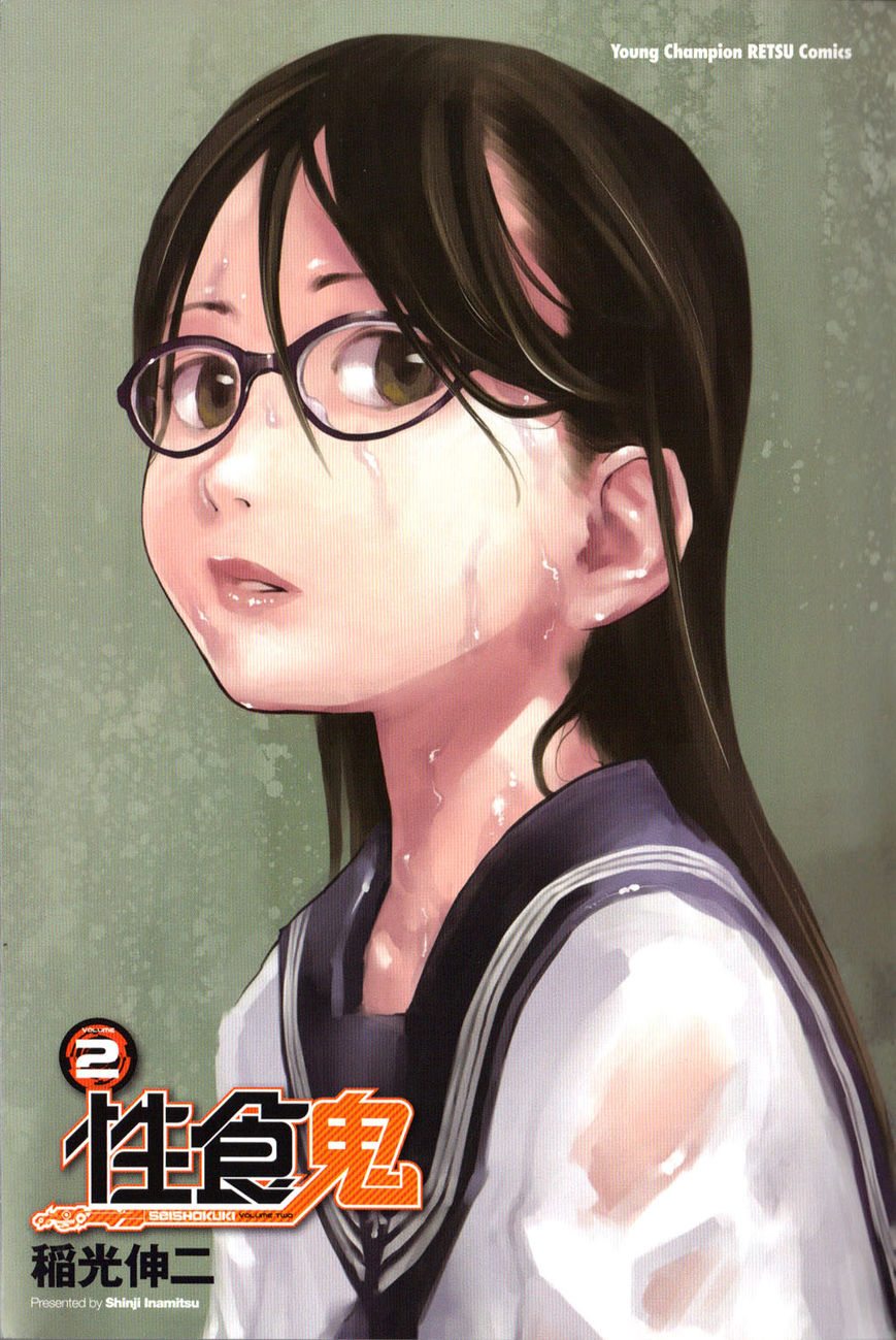 Seishokuki chapter 11 page 7