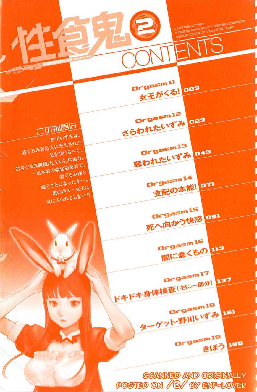 Seishokuki chapter 11 page 8