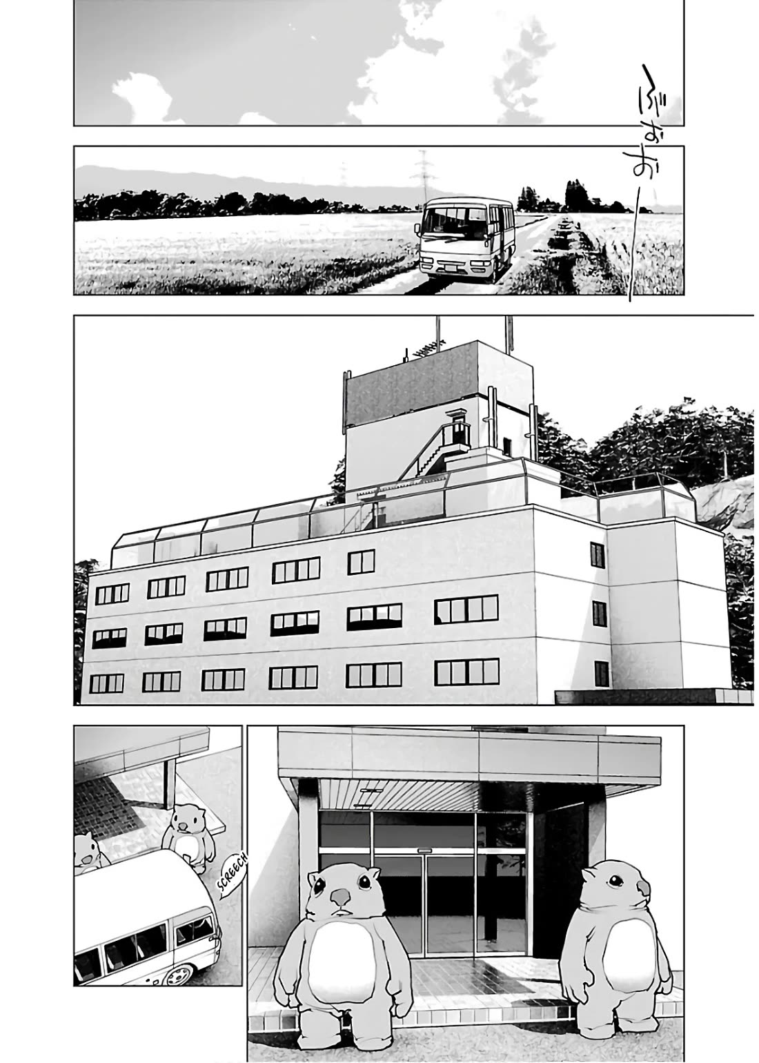 Seishokuki chapter 111 page 17