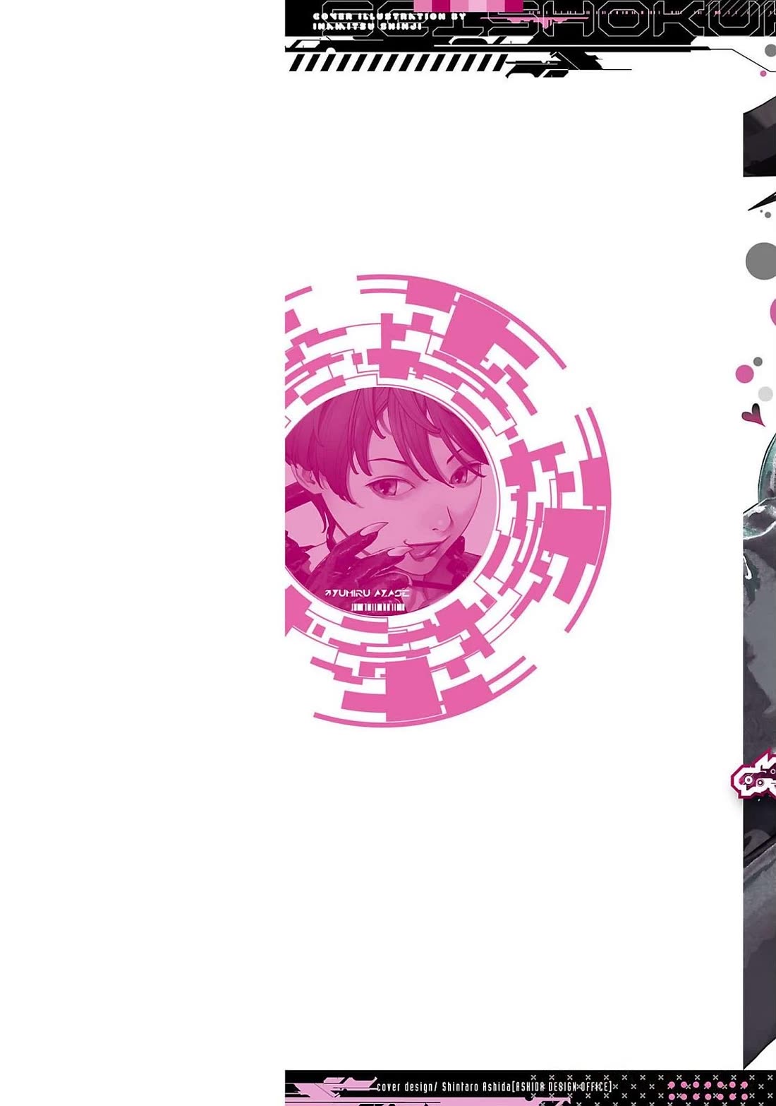 Seishokuki chapter 129 page 2