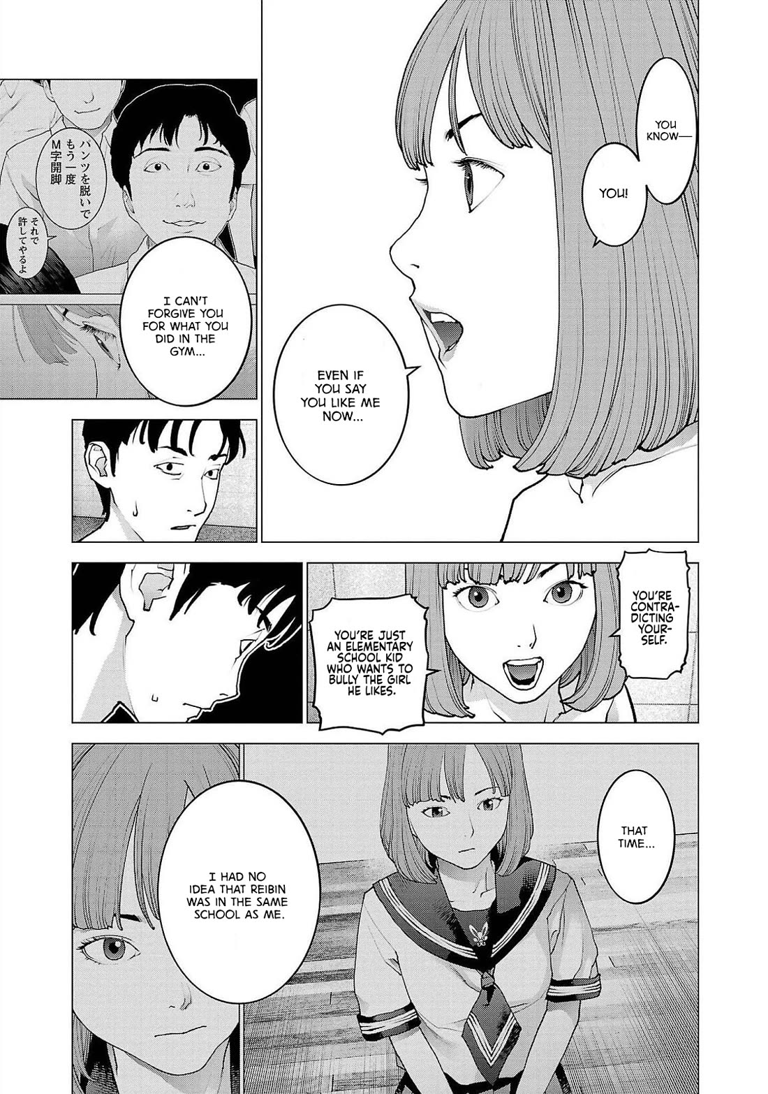 Seishokuki chapter 130 page 17