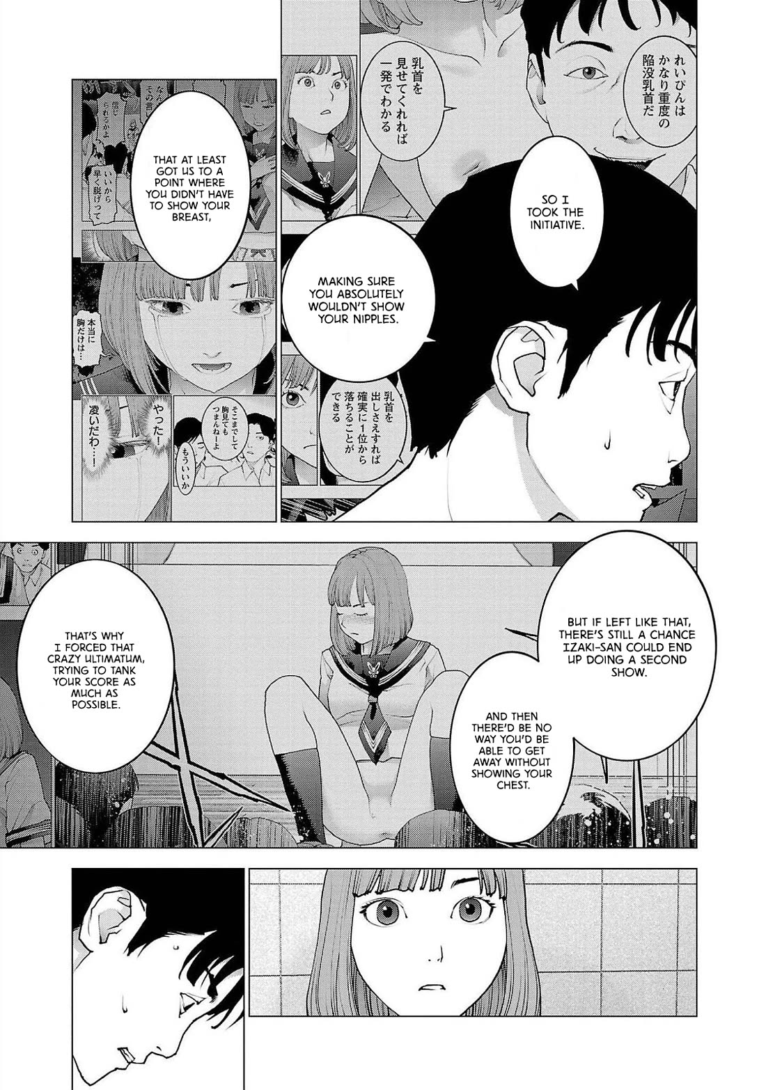 Seishokuki chapter 130 page 19