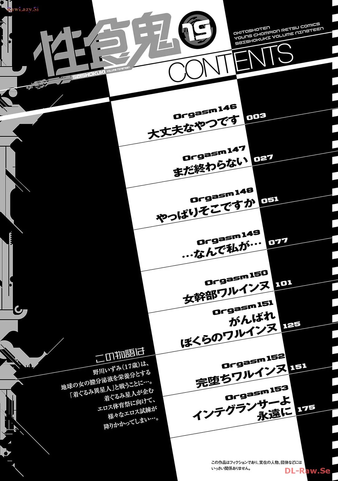 Seishokuki chapter 146 page 4