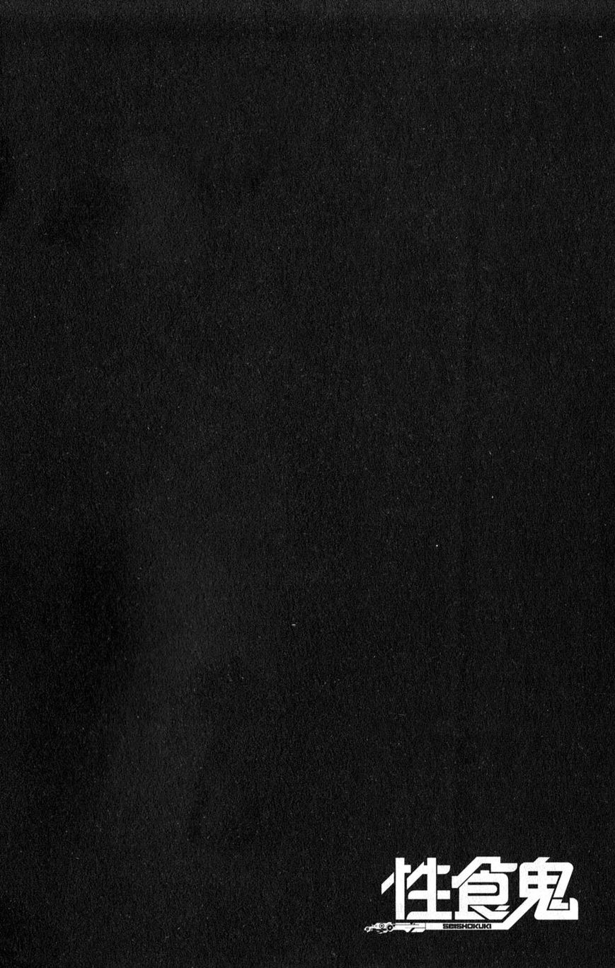 Seishokuki chapter 15 page 22