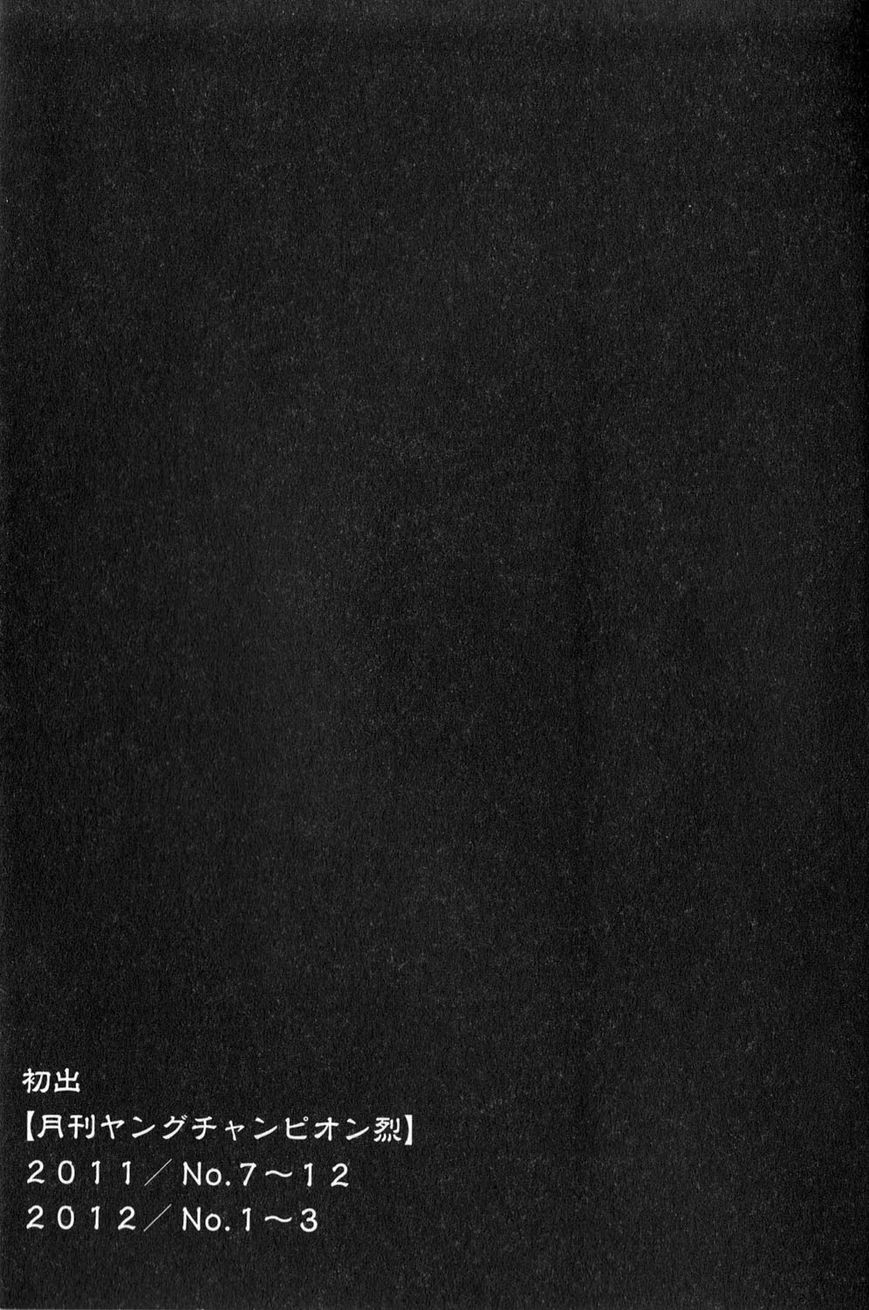 Seishokuki chapter 19 page 24