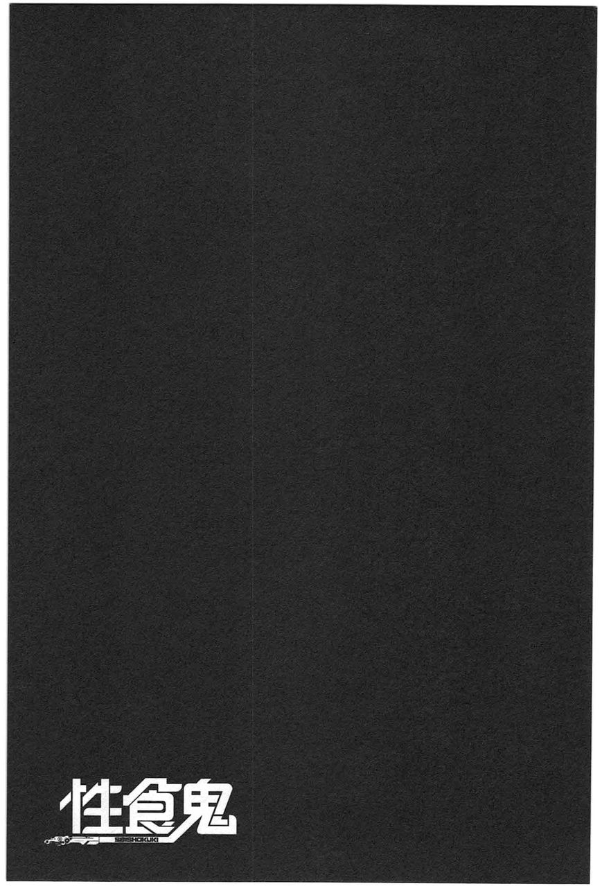 Seishokuki chapter 21 page 24