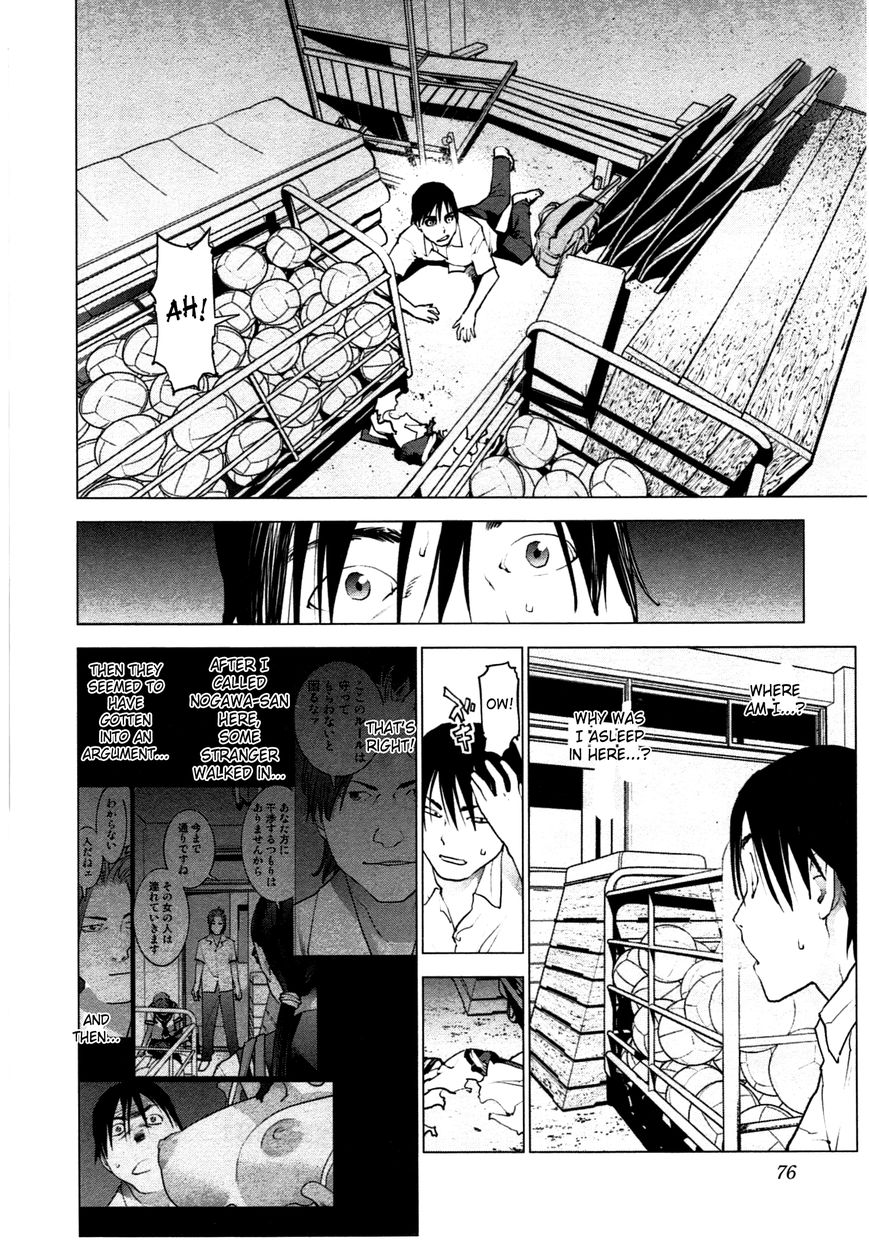 Seishokuki chapter 31 page 2