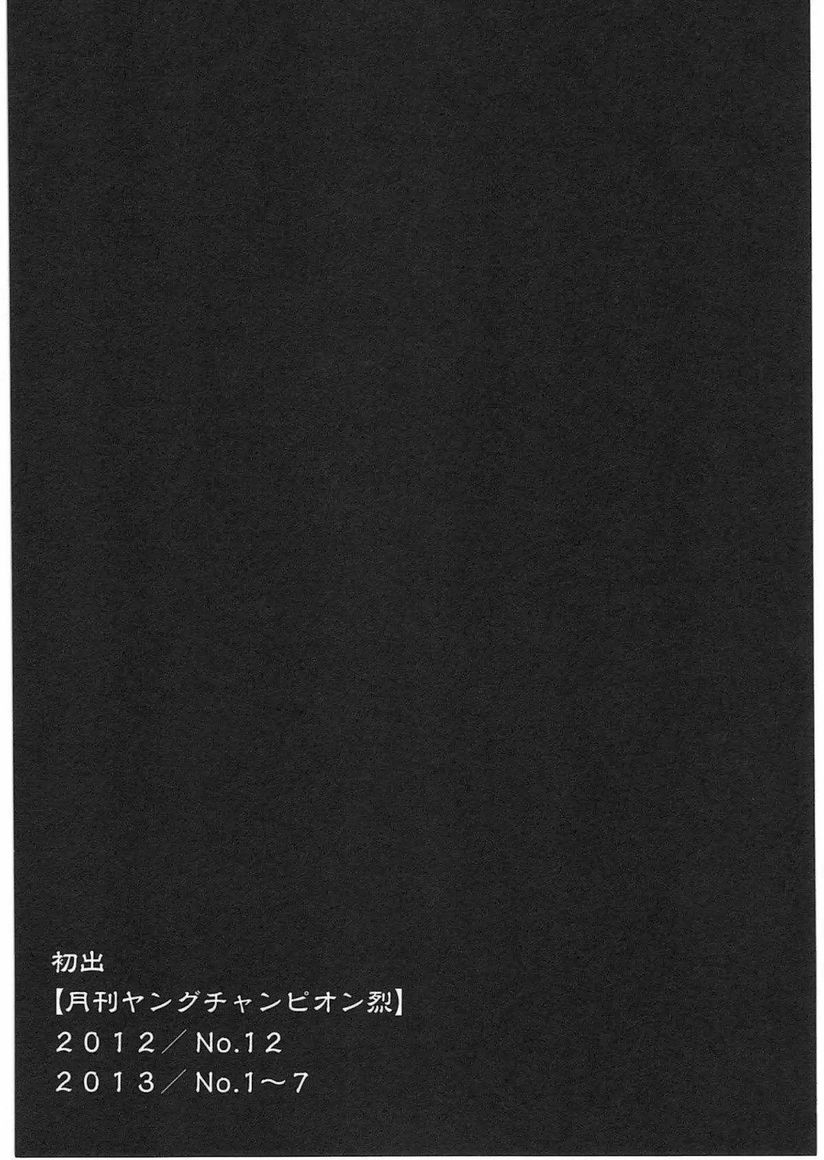 Seishokuki chapter 35 page 27