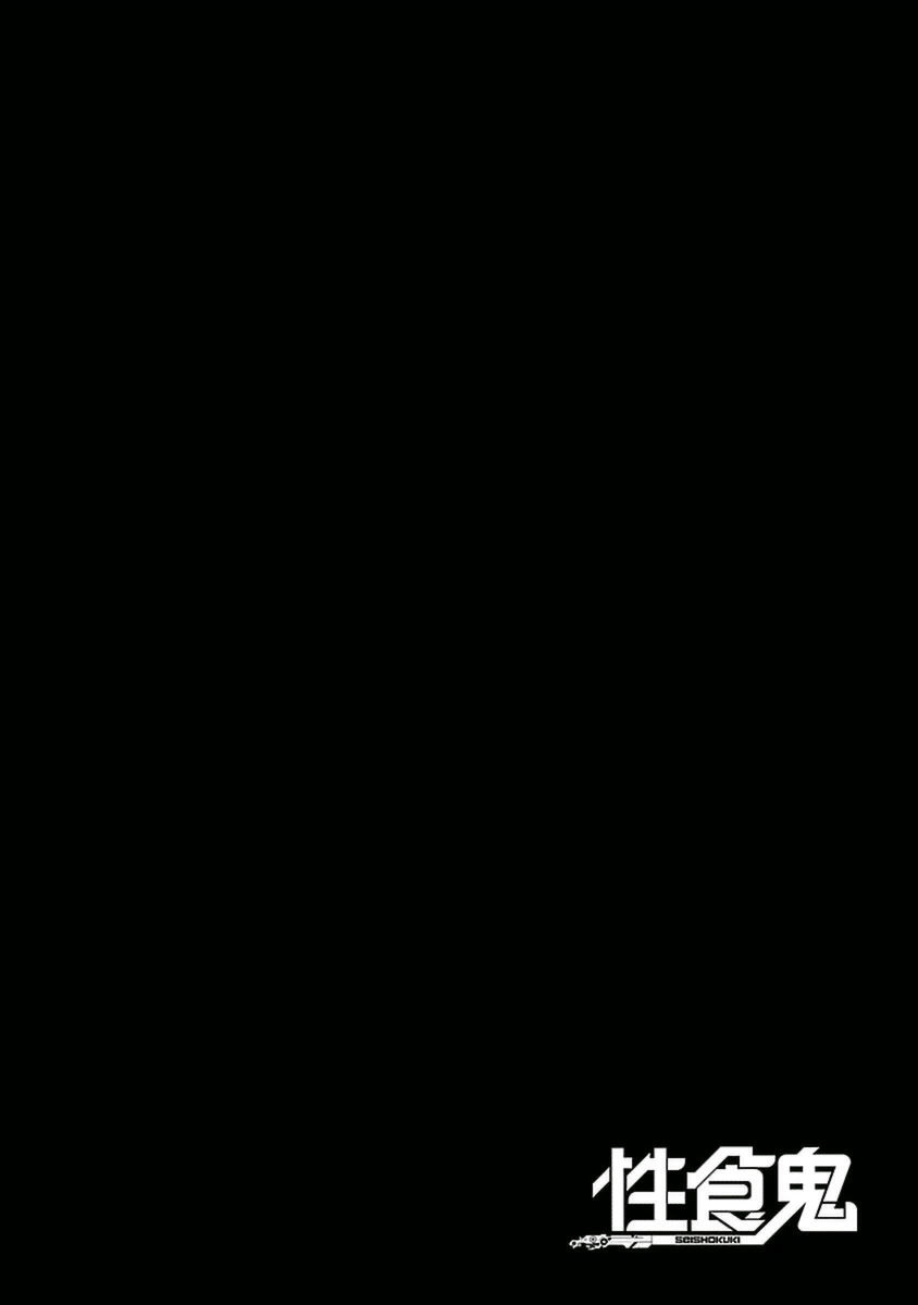 Seishokuki chapter 40 page 25